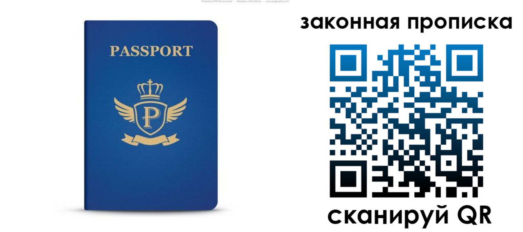 купить прописку в Шуе