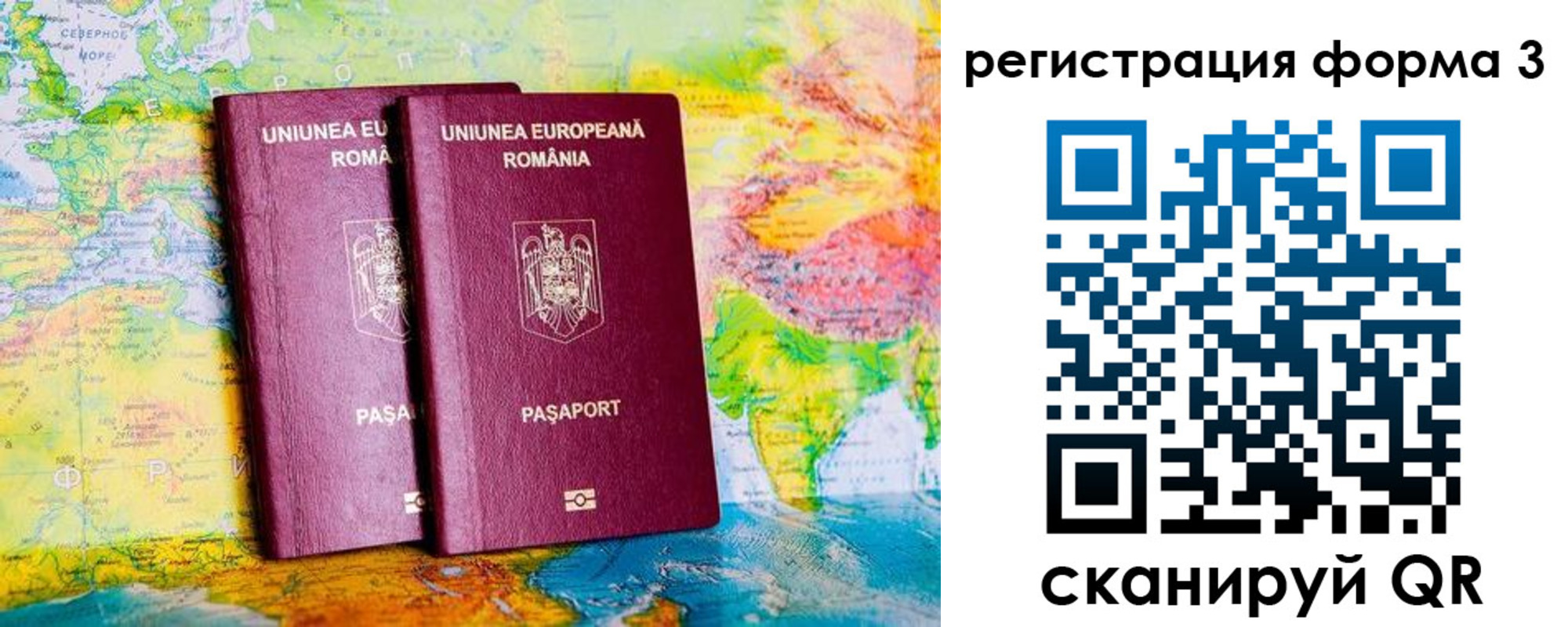 прописка в Шуе
