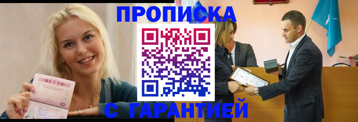 временная прописка в Шуе