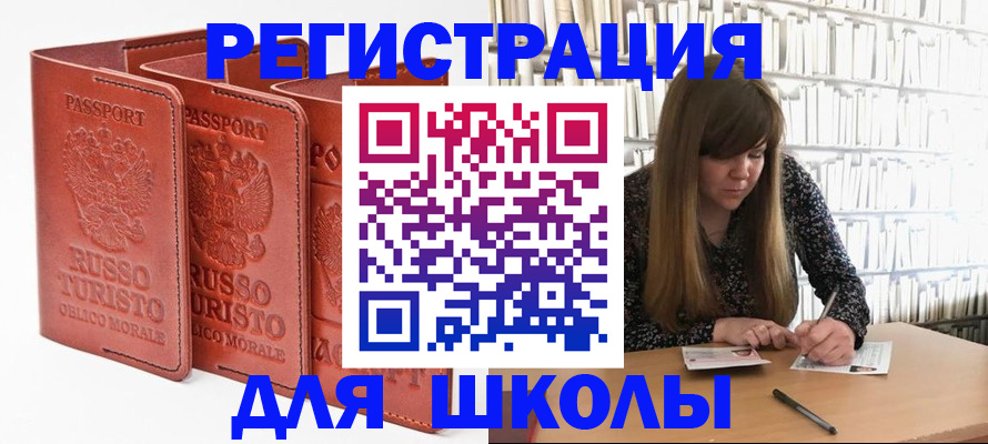 прописка в Шуе