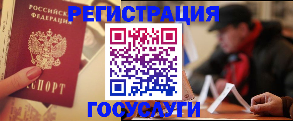 регистрация в Шуе