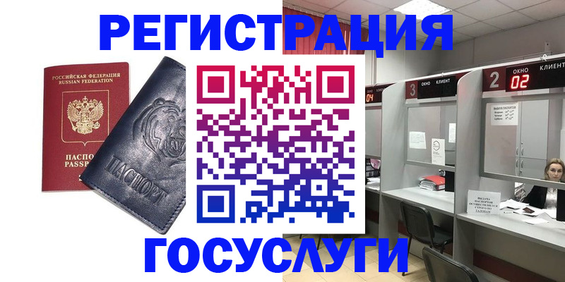 прописка для кредита в Шуе