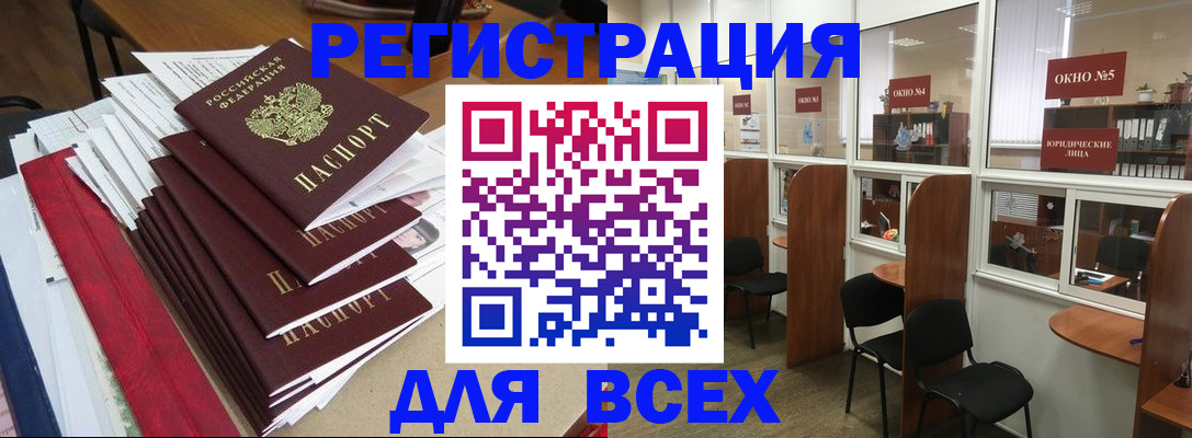 регистрация в Шуе